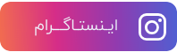 ایمن تصویر شرق