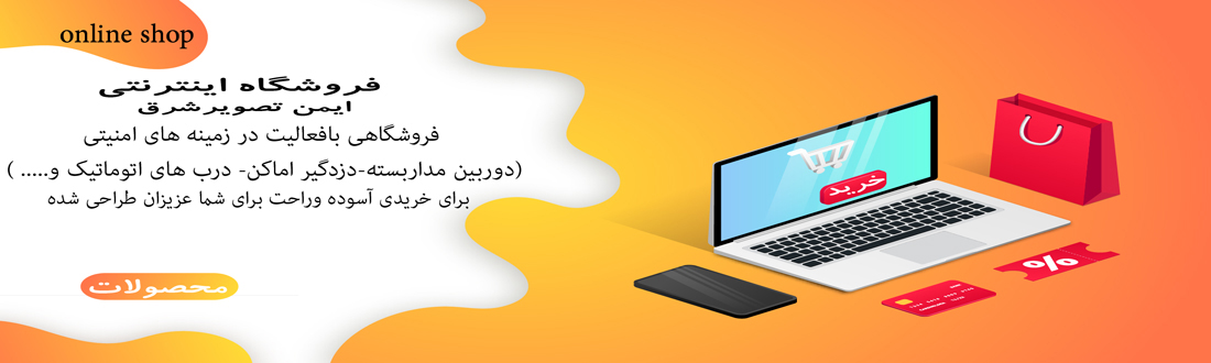 محصولات